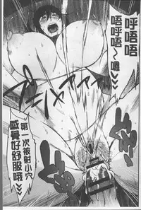 [Muronaga Chaashuu] Pai-Commu [Chinese]