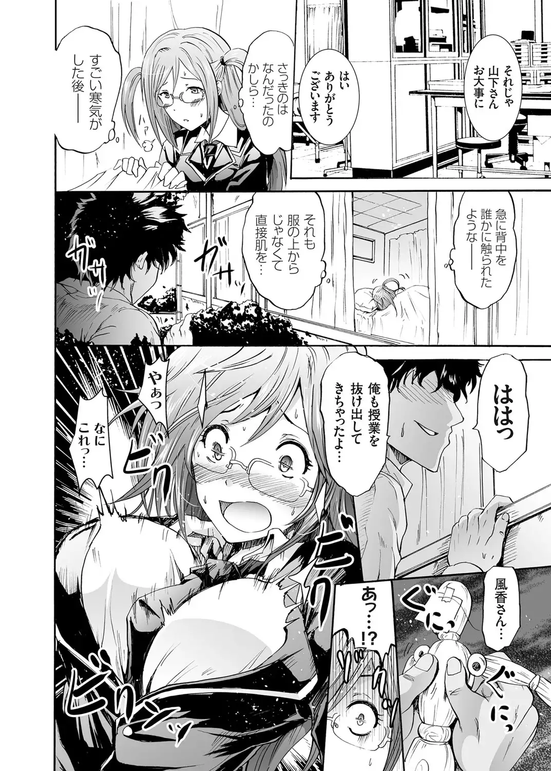 COMIC Grape Vol. 25