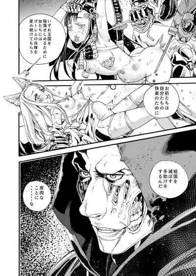 [Nippa Takahide] Kimeseku Oujo to kowsareta Kishidan