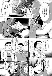 Kowasare Otome