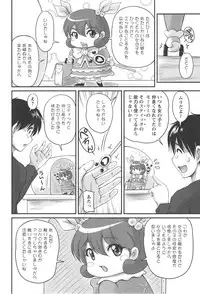 [Phantom] Namahame Nakadashi Sennoucyuu