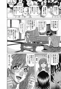 [Ozaki Akira] Dear Shitamachi Princess Vol. 2