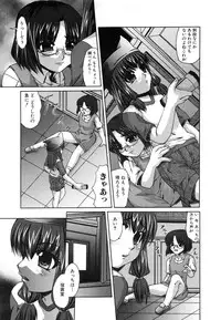 [Umihara Minato] Saikyou Rape