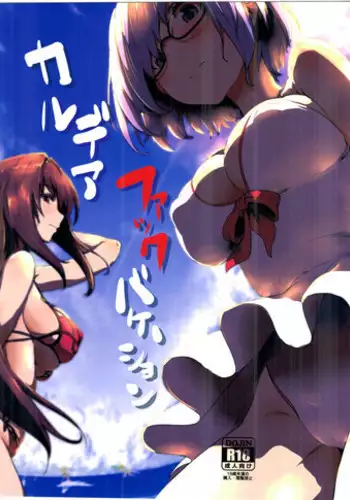 (C95) [Cleari Tei (Clearite)] Bradamante Sperm Brothers (Fate/Grand Order)