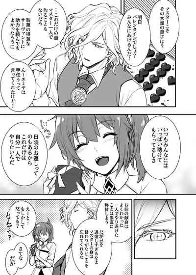 (abe inoried gu da ♀ log ( 8 )[Fate/Grand Order)
