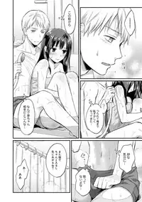 [Koori] Zesshokukei danshi seiyoku wo shiru Ch.01-08