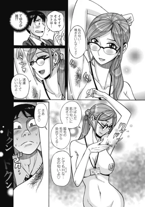 Mesu Okaa-san