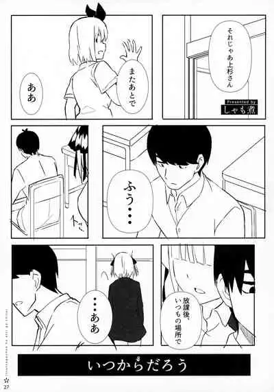 Itsutsugo-chan wa Ecchi ga Shitai