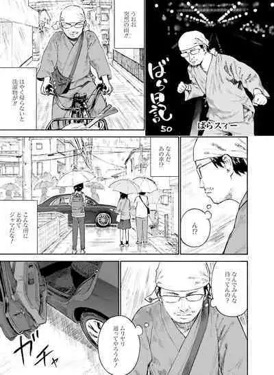 Dengeki Moeoh 2023-12