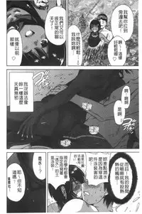 [Okumori Boy] Houkago Futari Bocchi | 放課後兩個人獨處時 [Chinese]