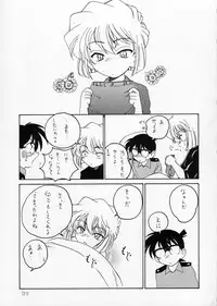 (C59) [Joshinzoku (Wanyanaguda)] Manga Sangyou Haikibutsu 02 (Detective Conan)