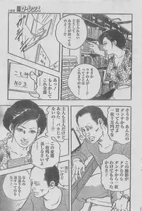 Manga Lawrence 2012-12