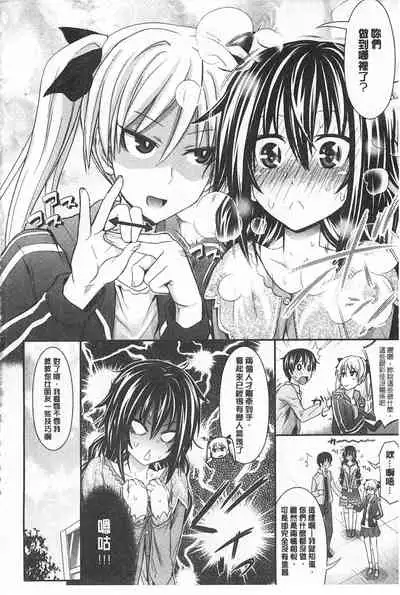 Amakuchi Virgin