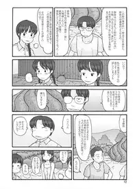 [Awatake (Awatake Takahiro)] Shusuitou Soushuuhen 2
