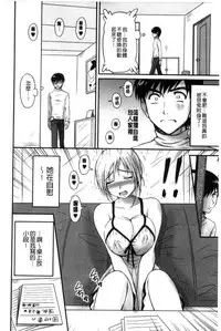 [Phantom] Danchizuma no Yuuwaku [Chinese]