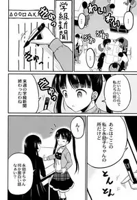 Inkan Gakkou