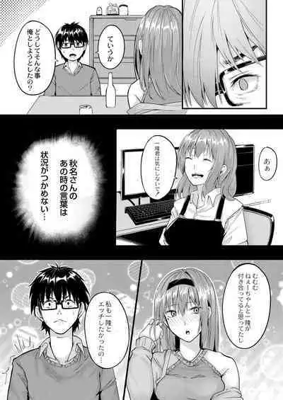 Kono Koi wa, Kitto Amai.