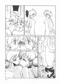 [Studio SKB] Gekkou 3