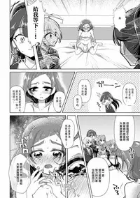 [Rope Island (Miyanoyuki)] hanakanmuri wo kimi ni (Hugtto! PreCure) [Chinese] [キュアコメット个人汉化] [Digital]