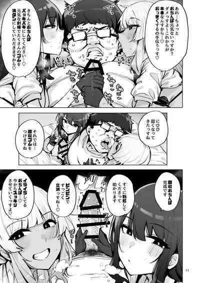 Anata no Semen Kaishuu Shimasu 3