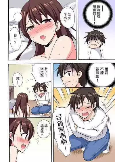 「先っぽだけって言ったのに…」兄貴の彼女に頼み込んでゴム無しSEX！！ | 「明明說好只蹭蹭的…」苦苦懇求大哥的女友不戴套SEX!!