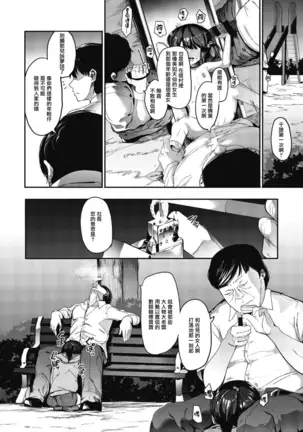 Mebuki ch.1~4