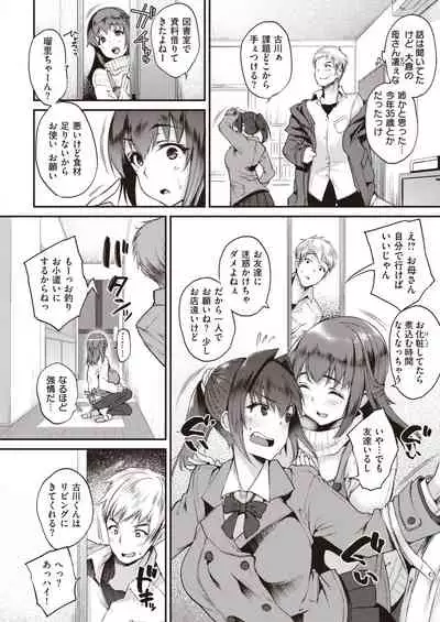 COMIC Shitsurakuten 2020-04