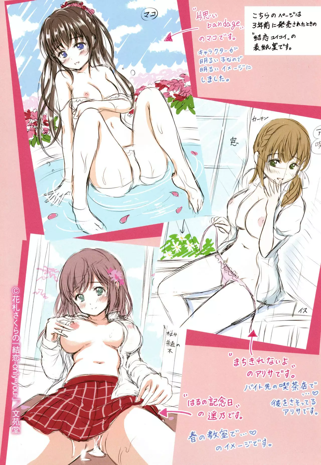 Yui Koi -only you-