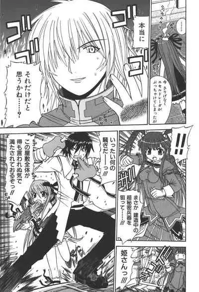 Zanma Taisei Demonbane Comic Anthology 2