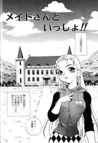 [Yukiyanagi] Milk Milk