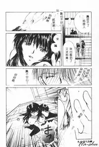 [Setsuna] Binetsu [Chinese]