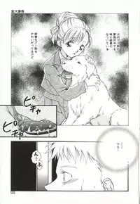 [Koiou] Aiyoku Club
