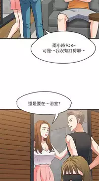Roommate【第二季】