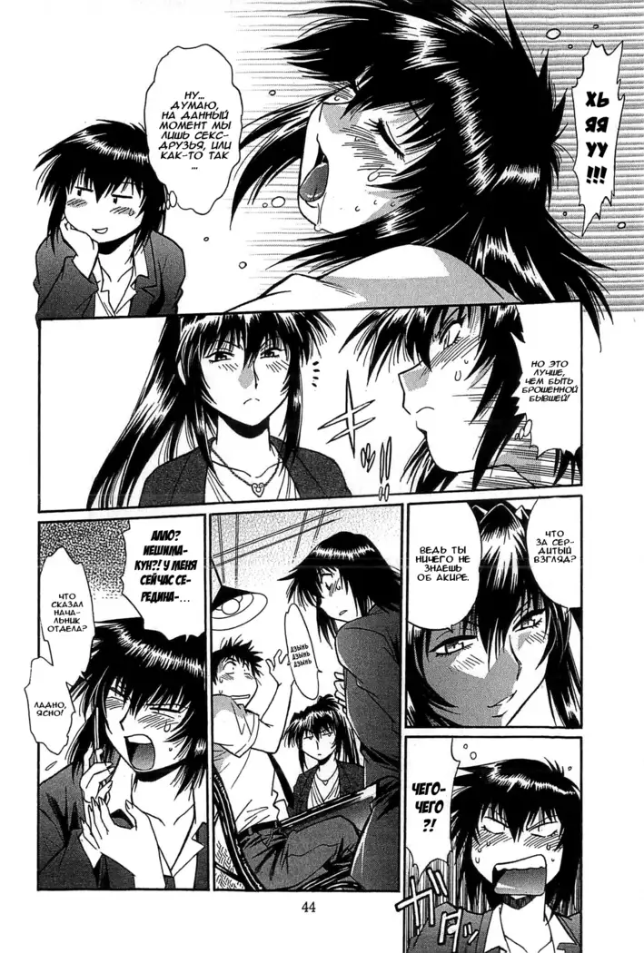 Kanojo de Ippai 2 Ch. 10-12