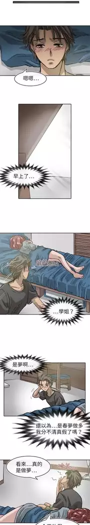 Coach please teach me Ch.1-26