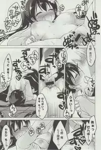 [Motomiya Mitsuki] Himegoto Switch