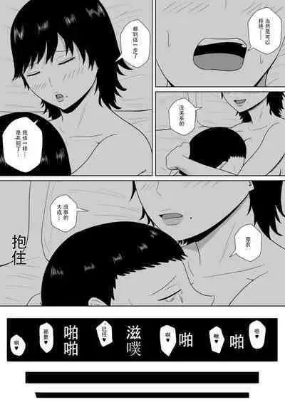 [Michishiki] Netorase no Numa ~ Kikuchi-ke ~ | NTR深淵~菊池家~ [Chinese] [超勇漢化組]