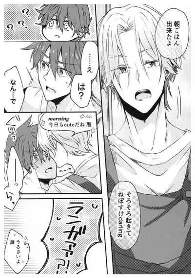 Ore-tachi no Saikou no Katachi