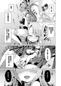[Satou Kuuki] Aisei Tenshi Love Mary Ch. 1-6 [Chinese] [洨五組] [Digital]