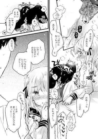 セーラー服と独占CHU【FANZA限定特典付き】