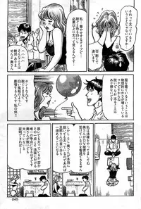 Young Comic 2009-07
