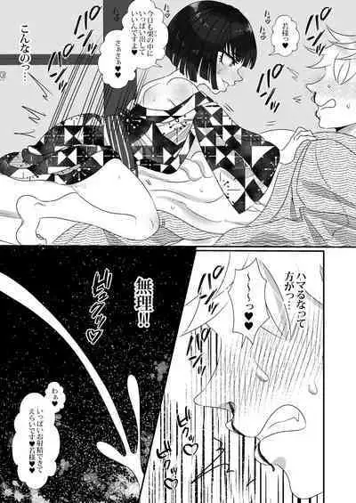夜伽娼年