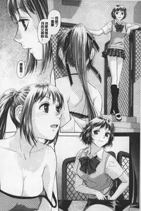 [Yui Toshiki] Ane My Sister+ | 姐姐 my sister+ [Chinese]