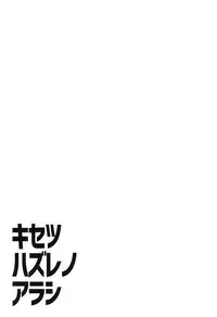 (C93) [Flicker10 (Kuronyan)] Kisetsu Hazure no Arashi (Kantai Collection -KanColle-) [Chinese] [吹雪翻譯]