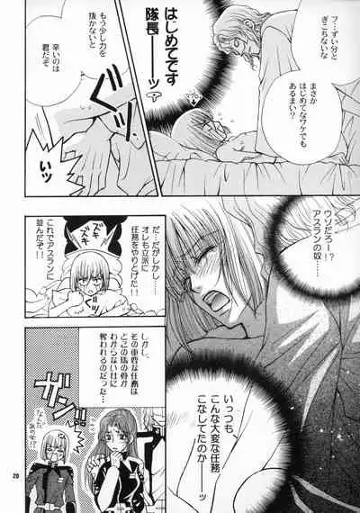 Daichi ni Tane wo Makimashou