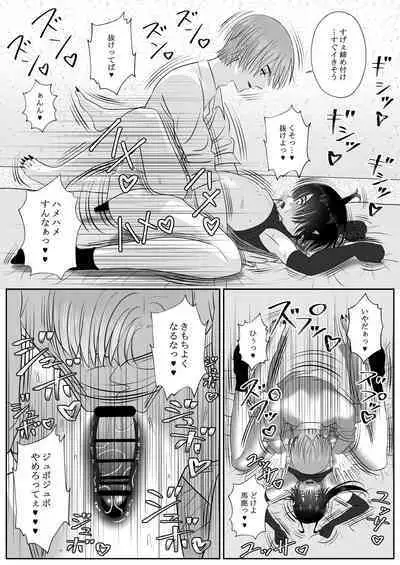生イきサタン調教計画