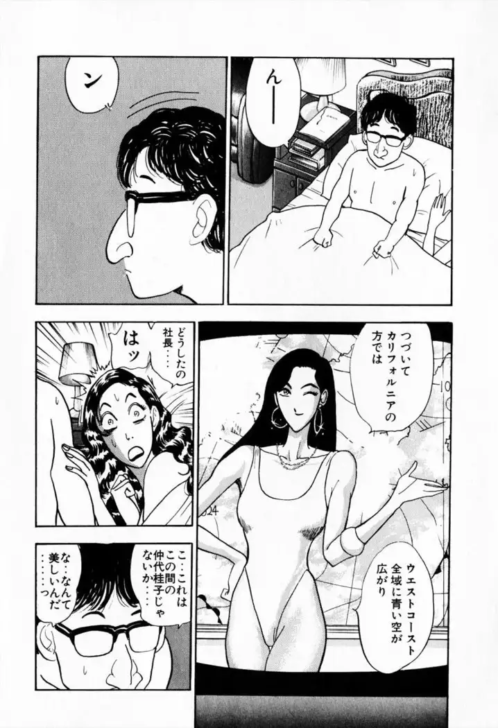 Otenki Oneesan v08