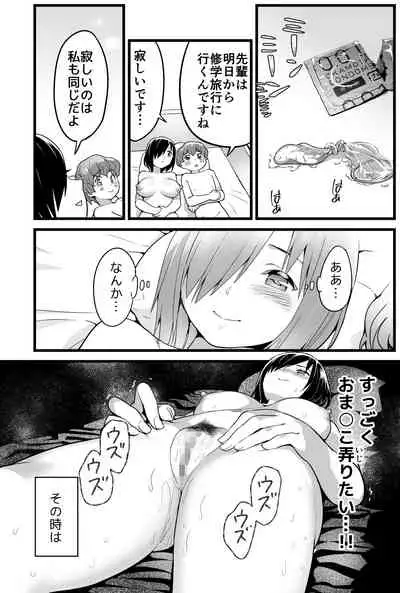 Yoshimura-san 0 wa