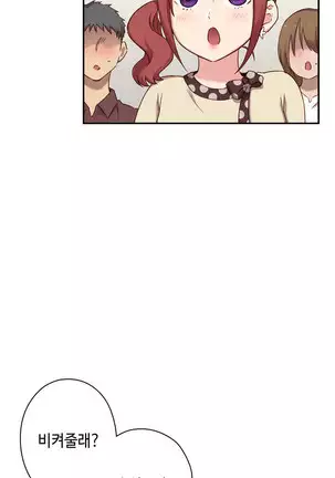 H Campus Ch.0-26