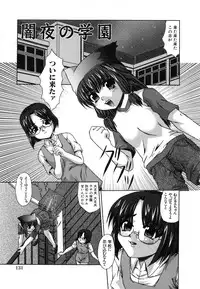 [Umihara Minato] Saikyou Rape